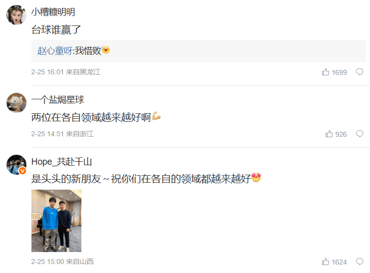 趙心童回應網民,指自己惜敗。微博@趙心童呀圖片 趙心童回應網民,指自己惜敗。微博@趙心童呀圖片