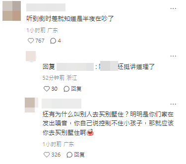網民指高鈞賢的寶寶半夜在吵。