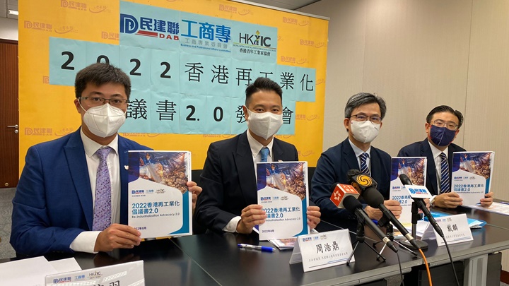 民建聯與青年工業家協會共同發表倡議書,建議改革本港職專教育。