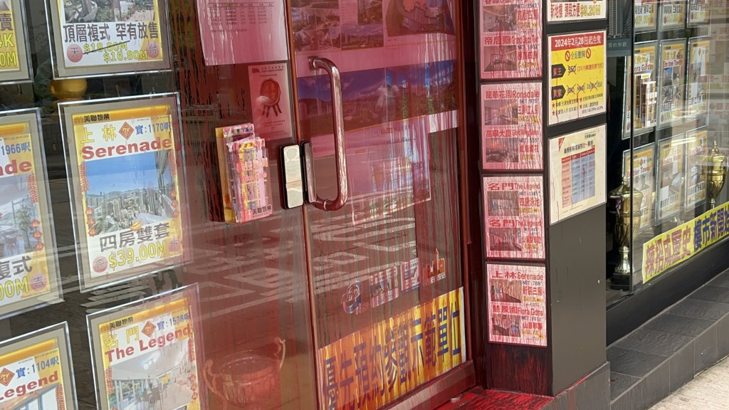 店铺的玻璃大门染红。
