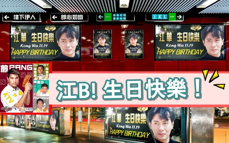 江B!生日快樂呀!
