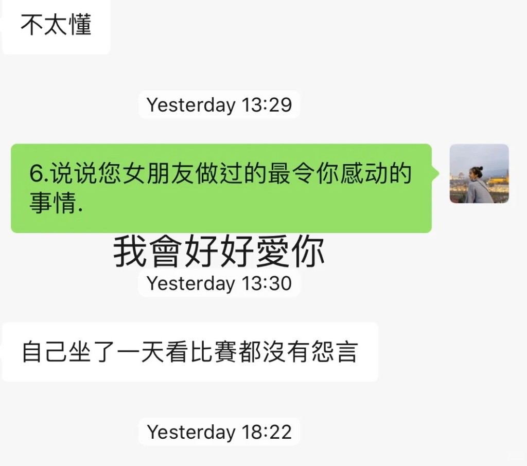 不過為隱藏黃鎮廷身份，遮蓋了對方的頭像及名字。