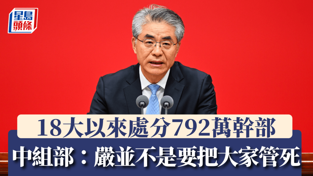國家監委副主任張福海。新華社