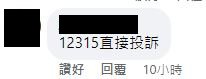 深圳东门町小吃档疑滥收费，网民点睇14.。（图片来源facebook群组深圳大湾区吃喝玩乐开心分享区）