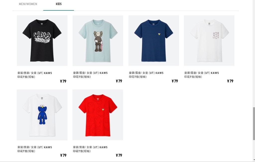 UNIQLO及KAWS聯名款T恤推出。網上圖片