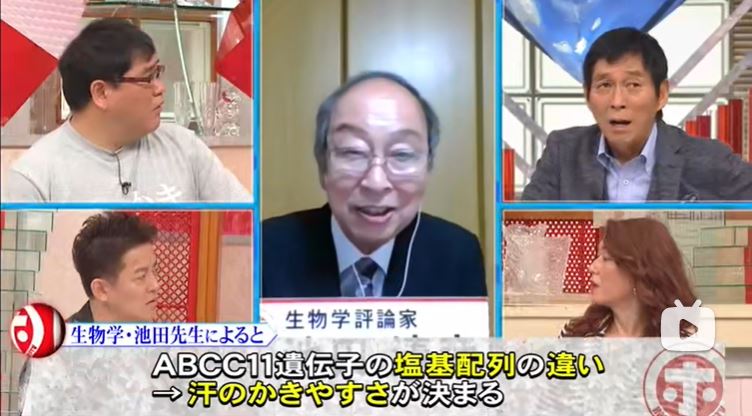 日本電視節目《ホンマでっか！？TV》早前邀請幾位專家，與節目嘉賓和觀眾研究如何止汗是最有效。（圖片來源：《ホンマでっか！？TV》截圖） 