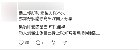 有網民讚賞事主警覺性高，能在最後關頭保住錢財，並願意公開經歷提醒公眾。Threads擷圖