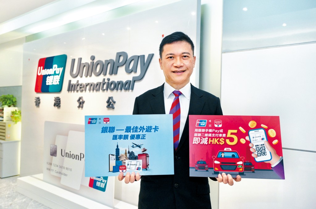 李兆豐指出，銀聯信用卡上半年線上交易金額按年增長逾40%。