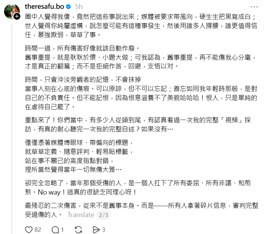 傅穎希望大家看詳細報導。