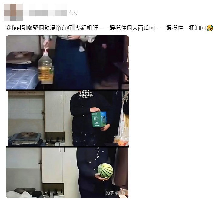 有網民留意伴手禮。Threads截圖