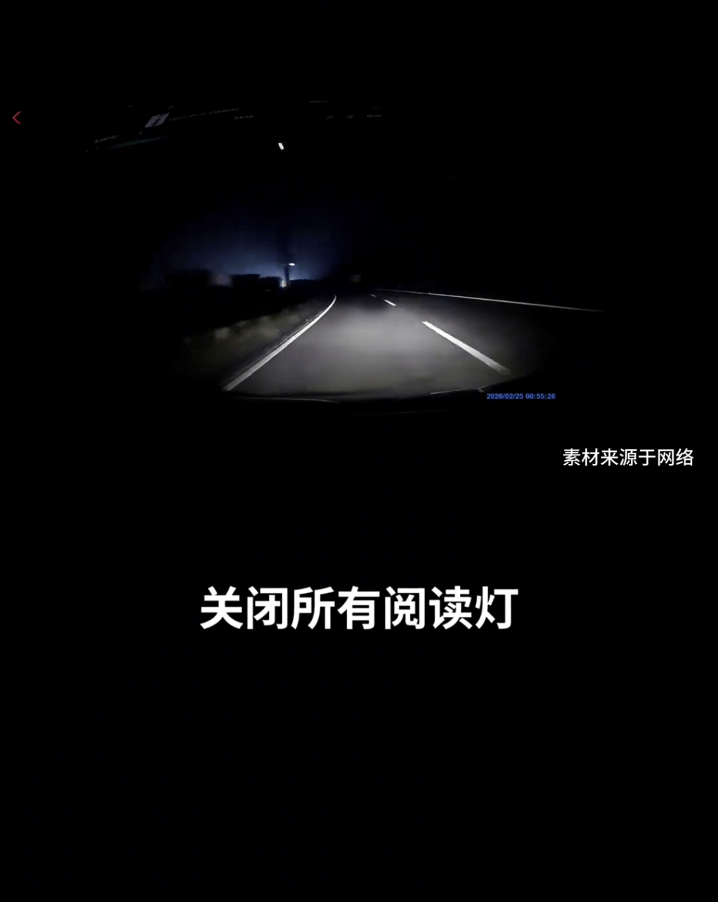 车主用语音下令“关闭阅读灯”。 车主用语音下令“关闭阅读灯”。