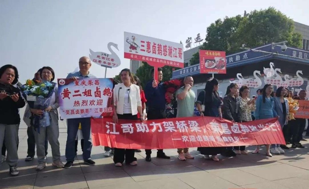 重慶網紅「滷鵝哥」林江受到重慶商家歡迎。 重慶網紅「滷鵝哥」林江受到重慶商家歡迎。