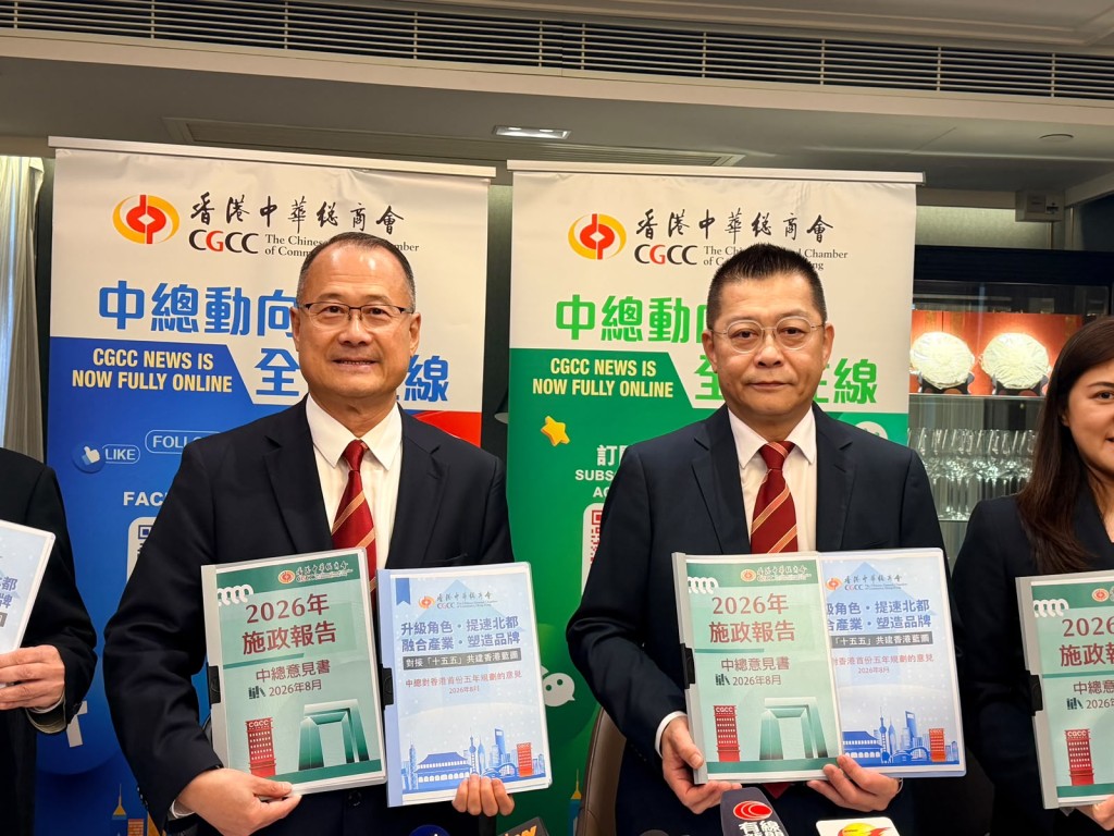 中總認為香港應由「超級聯繫人」、「超級增值人」，升級至「超級合夥人」。