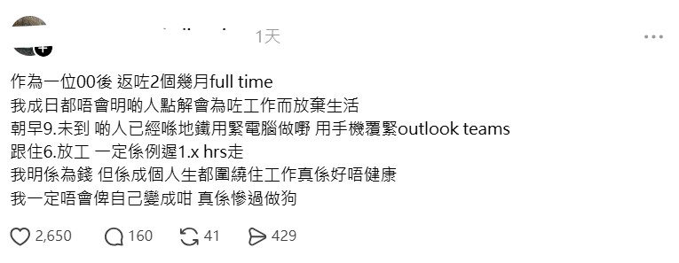他在文末表達了自己對未來生活方式的堅持,堅決表示「我一定唔會俾自己變成咁」 他在文末表達了自己對未來生活方式的堅持,堅決表示「我一定唔會俾自己變成咁」