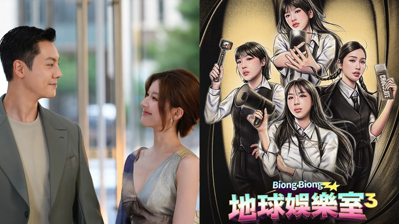 陳偉霆趙露思《許我耀眼》強勢襲Viu 《Biong Biong地球娛樂室 第三季》四女爆笑默契超圈粉
