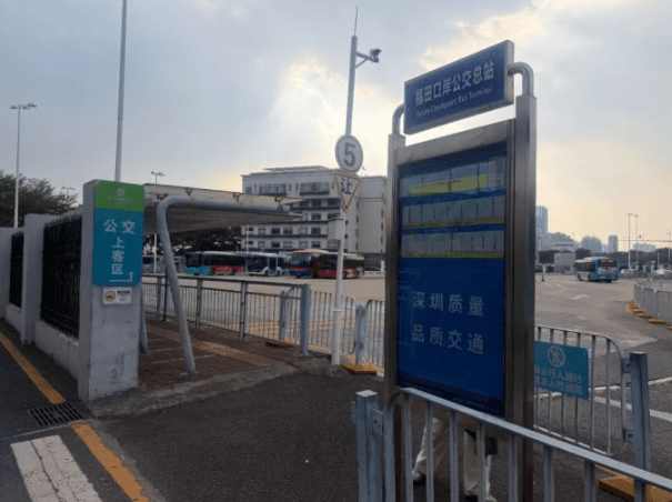 福田口岸公交總站。