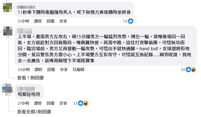 有网民指两人打架情况混乱下，随时闹出人命。