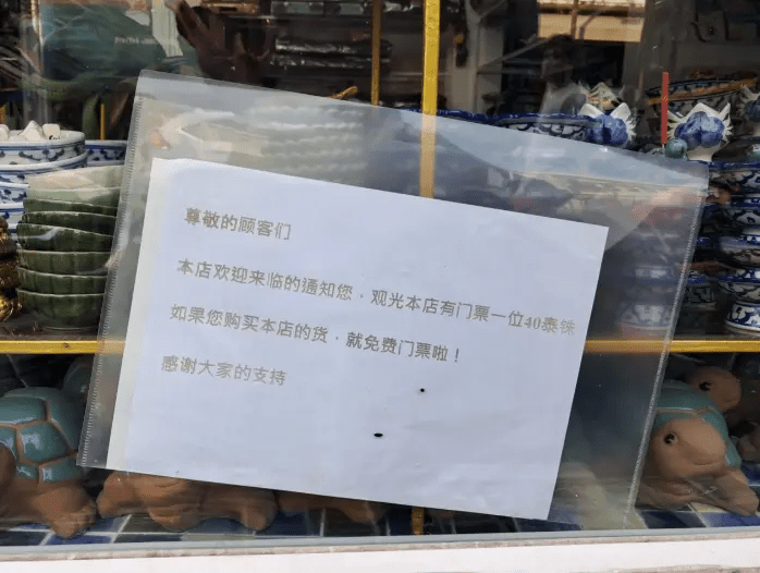 中國遊客指泰國布吉島店舖貼中文告示收「門票」，涉歧視中國遊客。