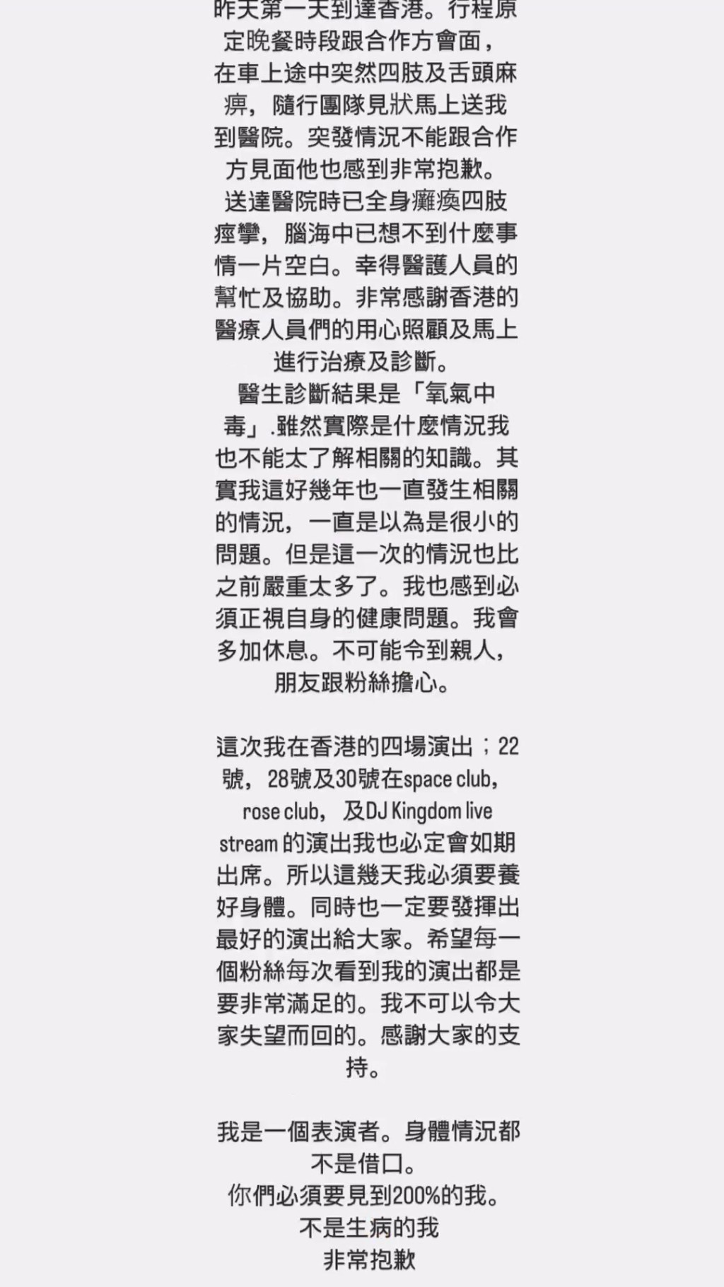 滨崎真绪的影片中，又用中文留言。