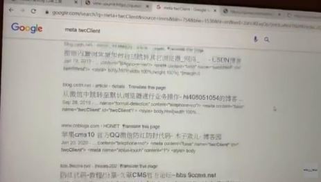 Mask Factory 口罩工場網站原始碼出現的連結，疑似連接到與WeChat相關的網站。