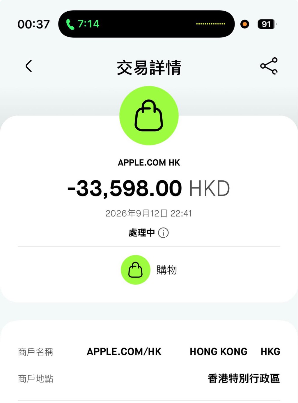 有苦主疑被盗用信用卡签帐逾33000元。threads@zedkahabe 图片 有苦主疑被盗用信用卡签帐逾33000元。threads@zedkahabe 图片