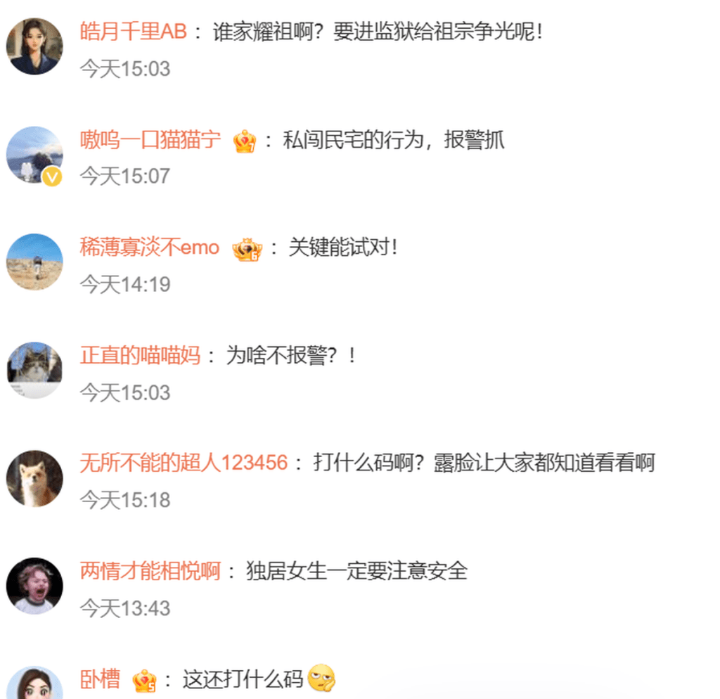 網民留言。 網民留言。