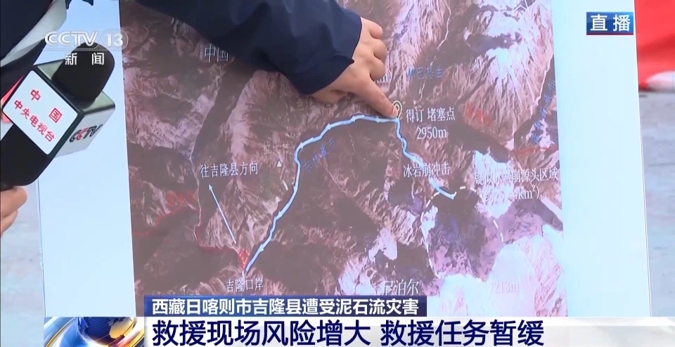 吉隆口岸上游堰塞湖出現溢流，風險大增救援任務暫緩。 央視