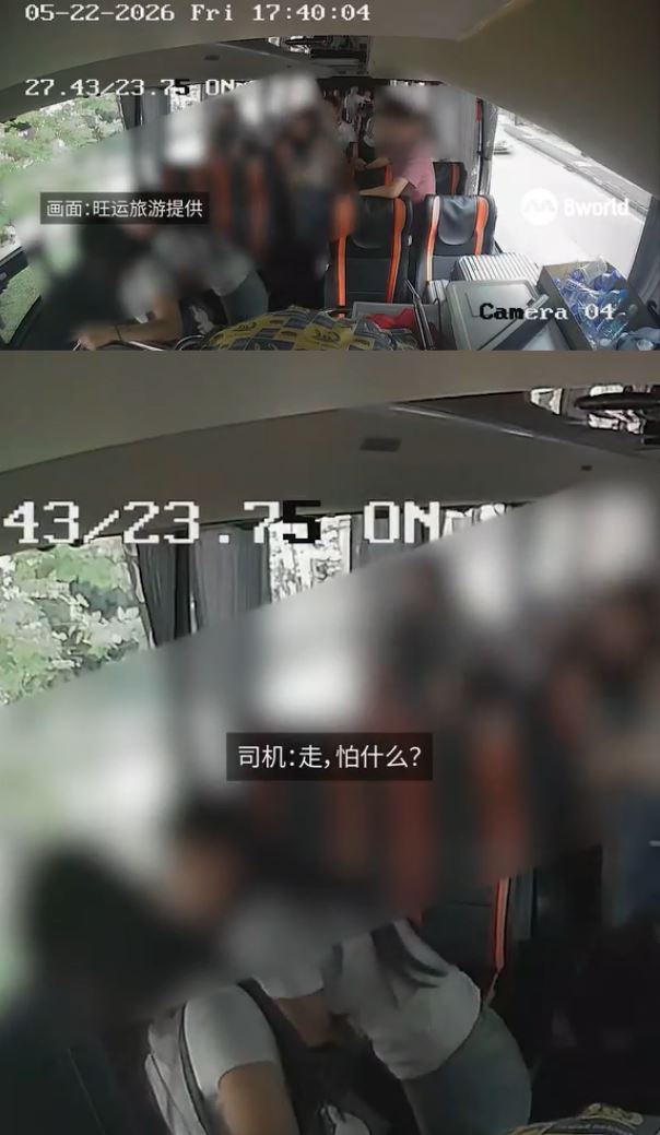 司機以普通話催促學生下車，反問學生「怕什麼」。