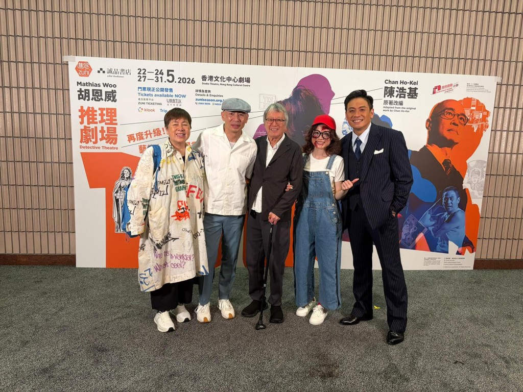 著名電影監製梁鳳英、林超賢、劉千石與演員黃安晴及鍾家誠合照。