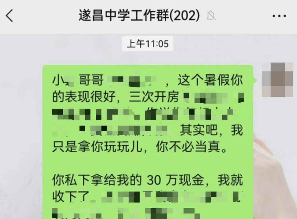 網傳李老帥發布的聊天記錄。