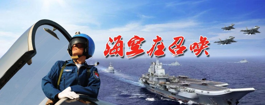 海軍「招飛」宣傳畫。