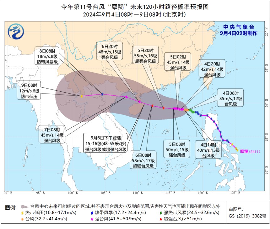 内地中央气象台料摩羯将于周五增强为超强台风。