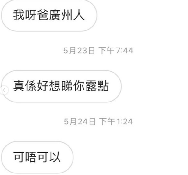 搣時潘指被該男子性騷擾。