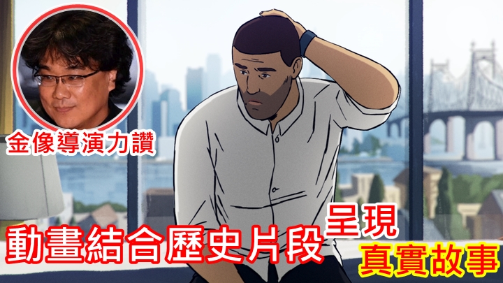 外國影評力讚。