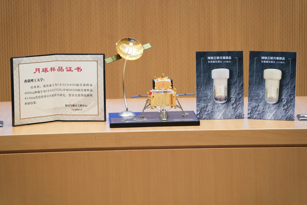 理大成功獲得由中國嫦娥五號採集的月球土壤樣品。