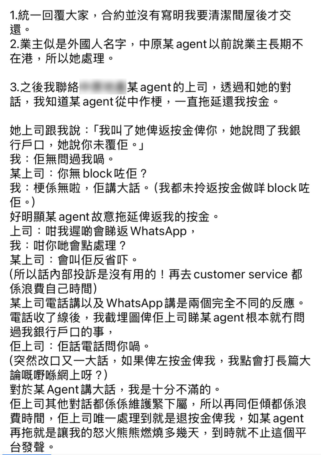 事主最新回應。