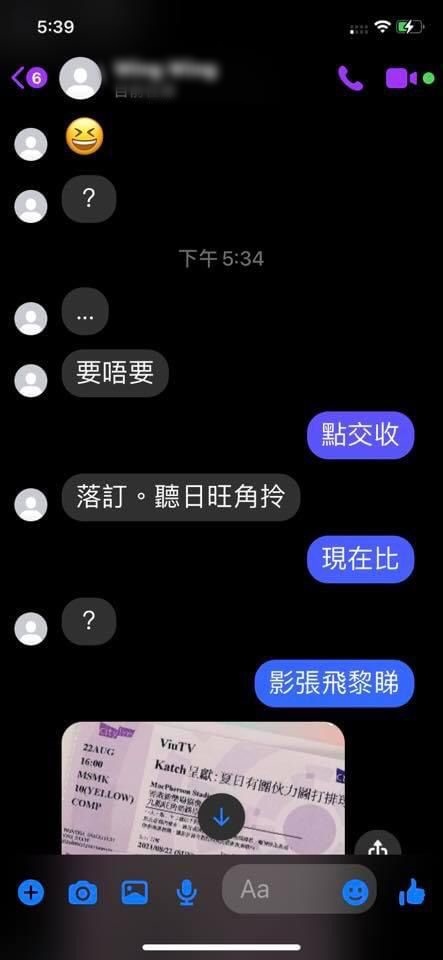 有fans貼出截圖指有人出售免費門票。