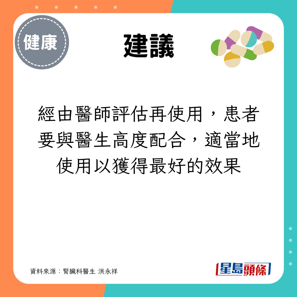 服食利尿剂应经由医师评估，患者要与医生高度配合，适当地使用以获得最好的效果