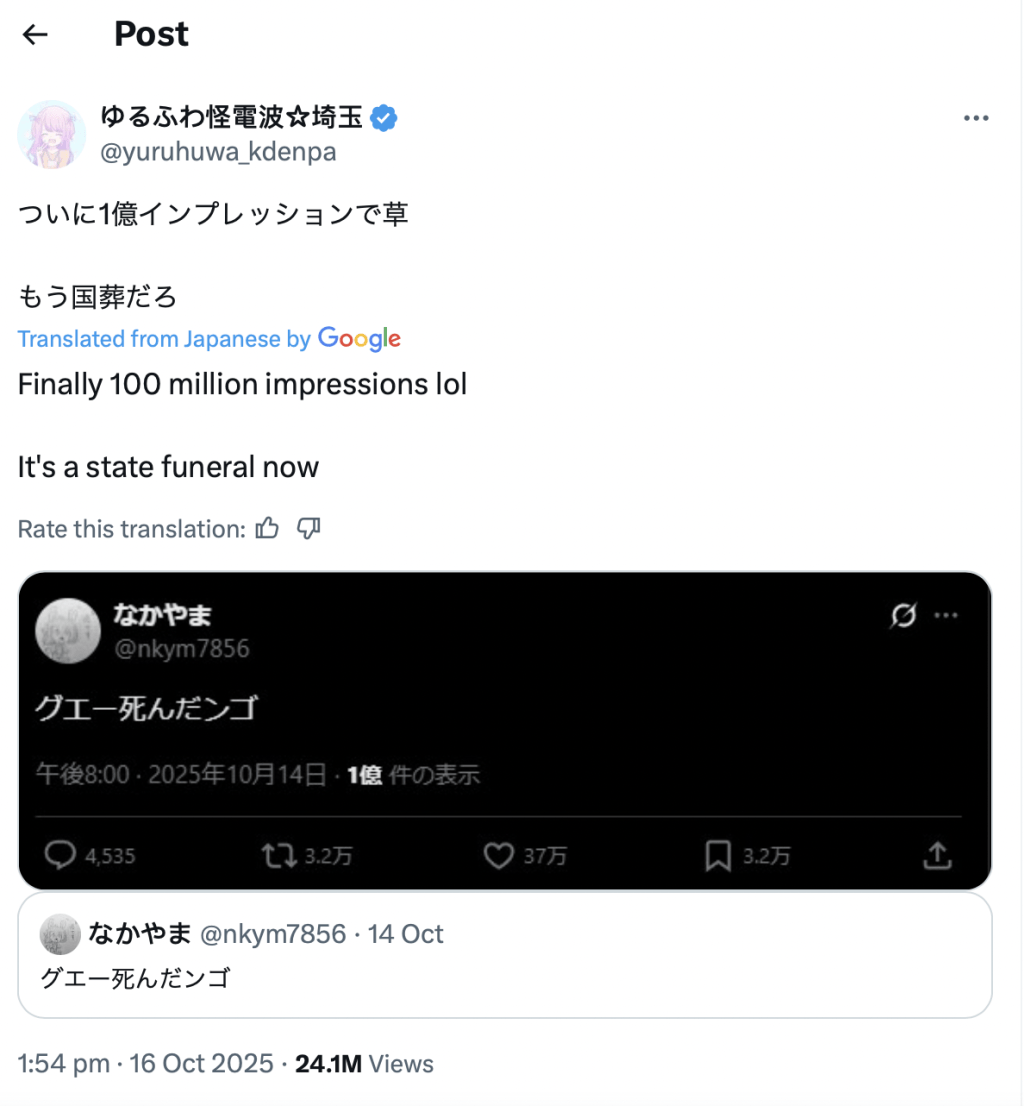 由於太多人關注事件，有網民留言指已變成一場國葬。