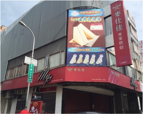 案發在麵包店2樓的一間公司。