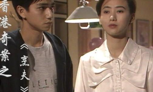 「康怡花園烹夫案」中,妻懷疑丈夫有外遇,於是煮熟男方丟棄,是香港首宗找不到屍體案件,被告因患精神分裂症,誤殺罪名成立天而進入精神病院,1995年獲釋。 「康怡花園烹夫案」中,妻懷疑丈夫有外遇,於是煮熟男方丟棄,是香港首宗找不到屍體案件,被告因患精神分裂症,誤殺罪名成立天而進入精神病院,1995年獲釋。