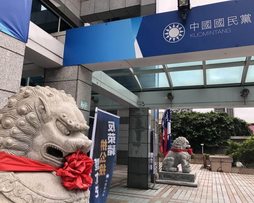 國民黨對香港《蘋果日報》因政治停刊表達遺憾。 網上圖片