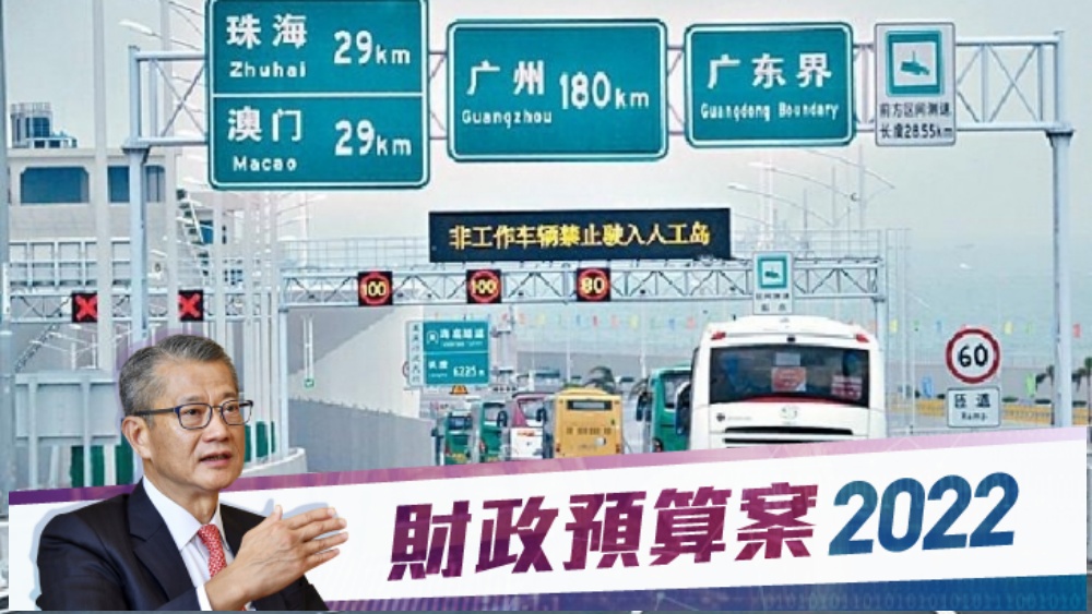 港府花50億元成立聚焦大灣區投資機會的「大灣區投資基金」。