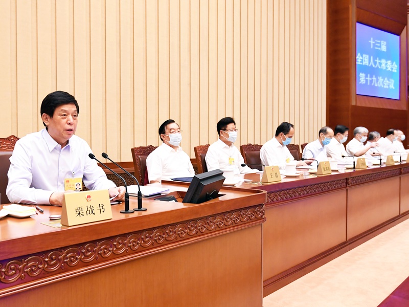 十三屆全國人大常委會第十九次會議昨日在北京人民大會堂閉幕。栗戰書委員長主持會議。新華社資料圖片