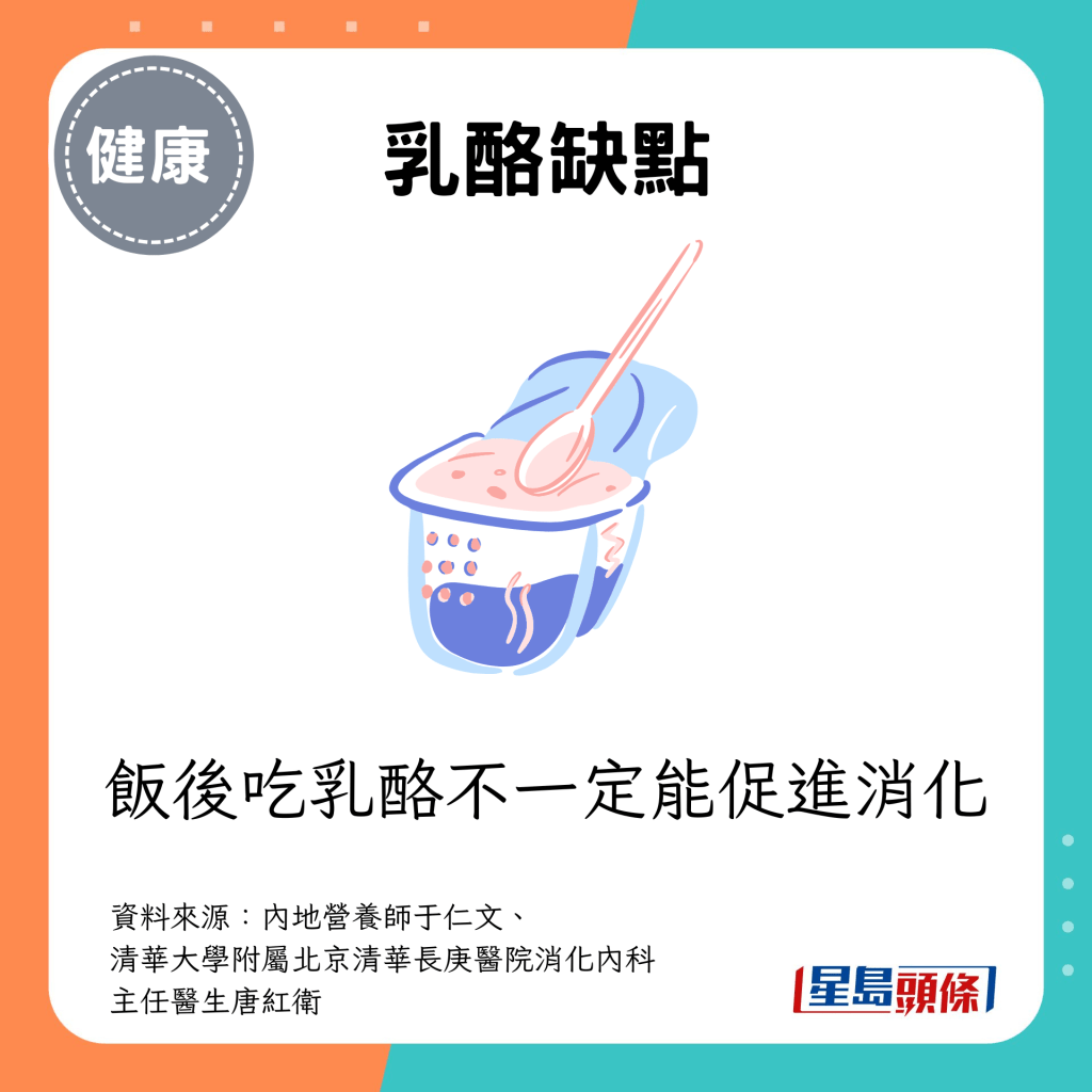 但饭后吃乳酪不一定能促进消化