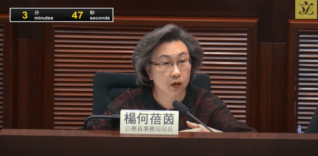 楊何蓓茵指，未來是否增加公開招聘，需視乎不同職位在不同時候的需要。立法會截圖