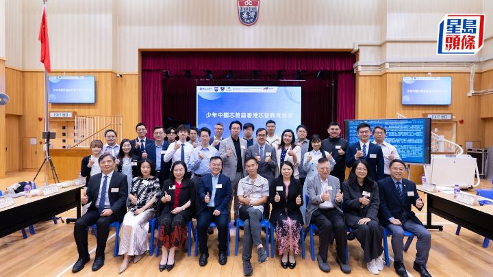 來自本地多間大學、中學、小學及教育機構的三十多位專家學者及校長教師出席，共同探討芯片科普教育在香港的落地與推廣。學校提供