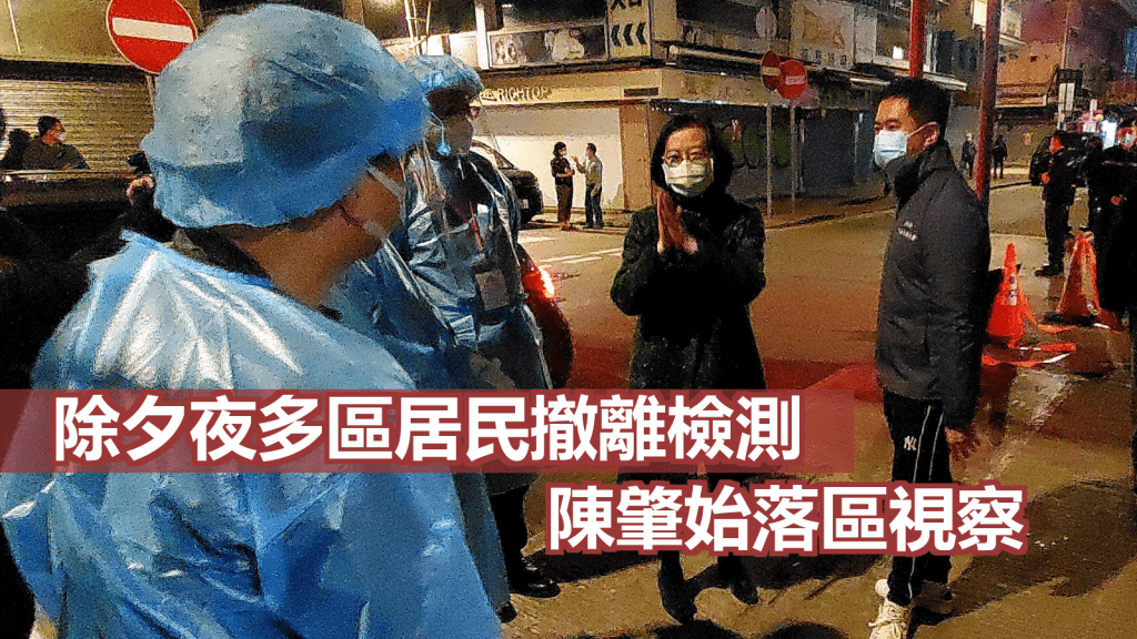 陳肇始晚上到油麻地視察。