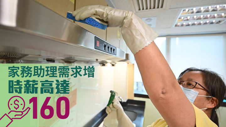外籍傭工難求家務助理需求殷切。資料圖片