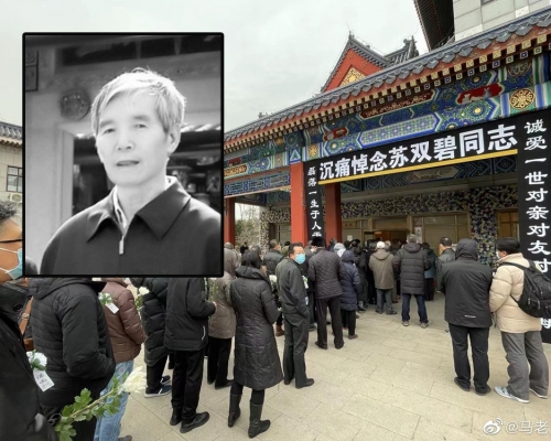 歷史學家蘇雙碧病逝，享年87歲。